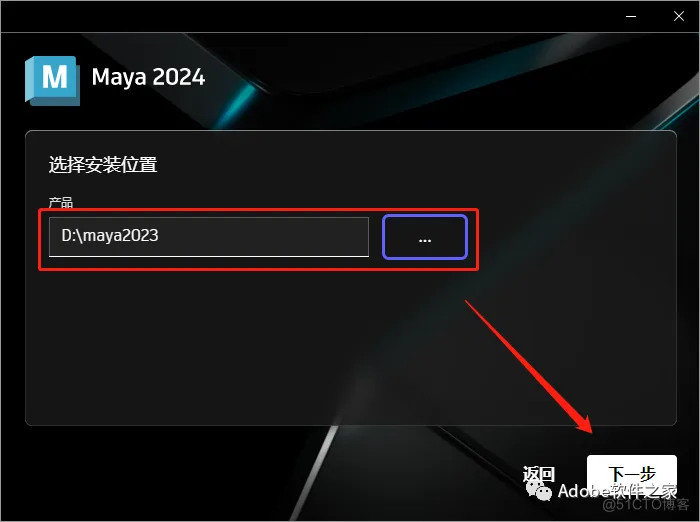 Autodesk Maya2024安装包下载Maya2024软件安装教程win_安装包_08